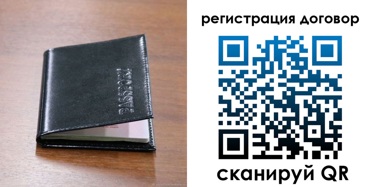 прописка для военкомата в Искитиме