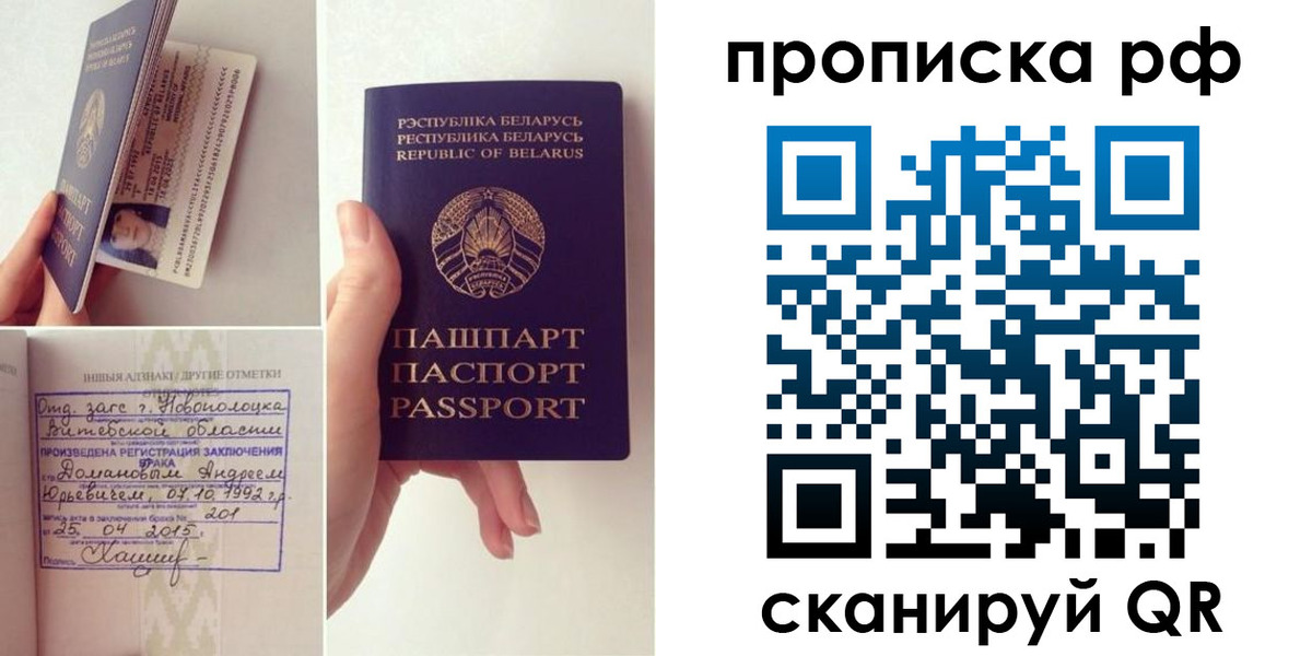 прописка для кредита в Искитиме