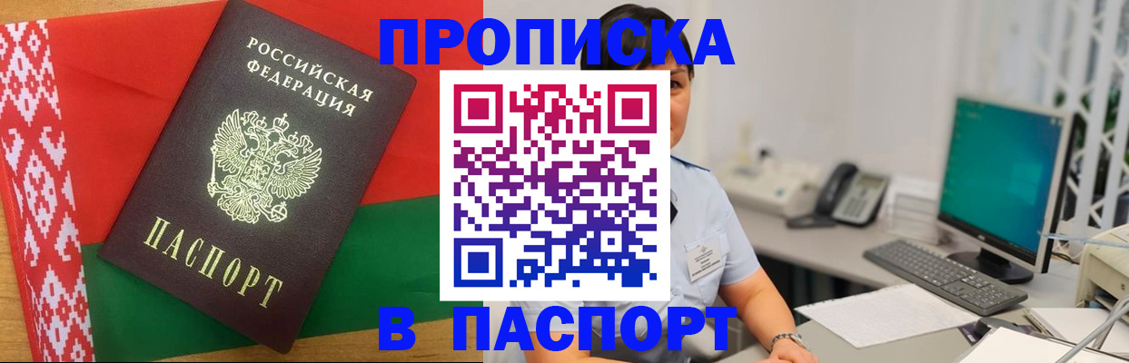 где прописаться в Искитиме