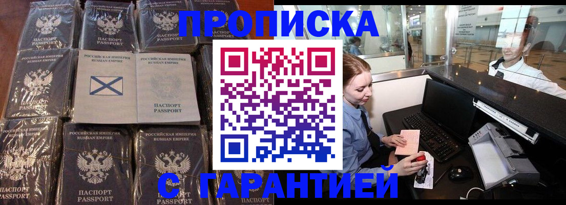 временная регистрация поиск в Искитиме