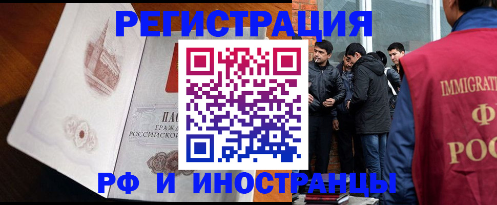 прописка ребенка в Искитиме
