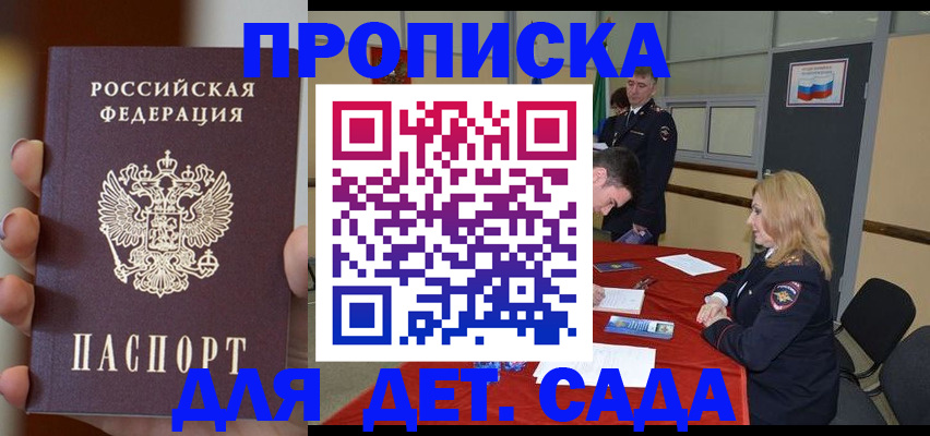 временная регистрация в Искитиме