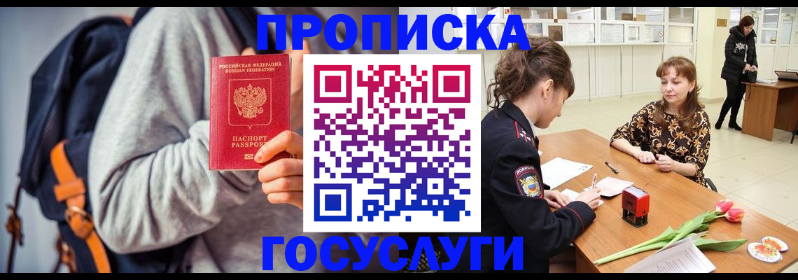 миграционный учет в Искитиме